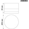 Потолочный светильник NOVOTECH KAIMAS 358084 NV-358084