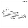 Светильник трековый NOVOTECH PORT 359782 белый NV-359782